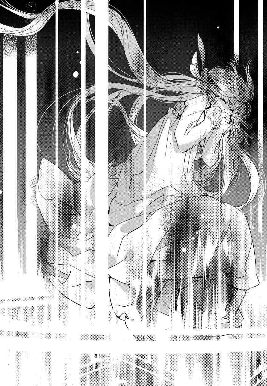 Yami no Naka no Crown Chapter 6 page 23 - Chapter 6