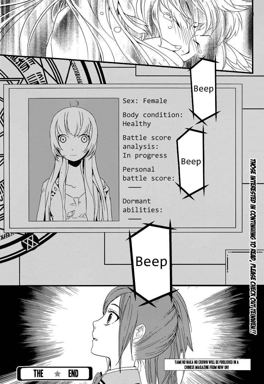 Yami no Naka no Crown Chapter 6 page 24 - Chapter 6