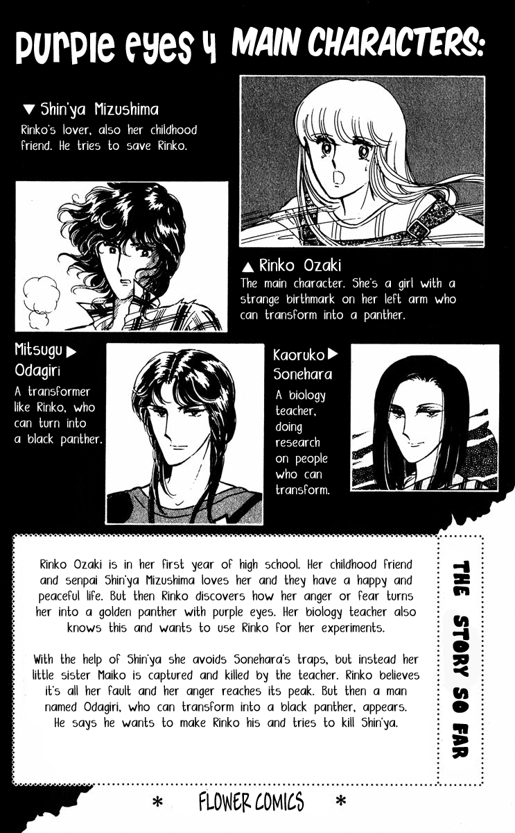Yami no Purple Eye Chapter 12.1-2 page 7 - Chapter 12 v2 : Volume 4, Part 1