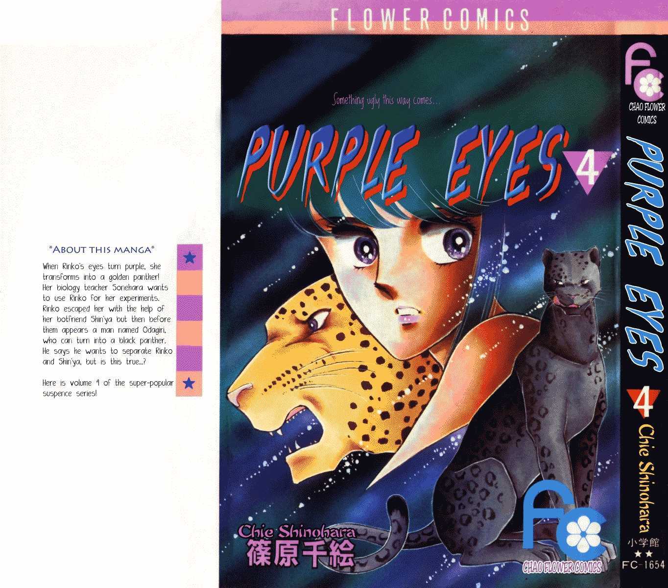 Yami no Purple Eye Chapter 12.15 page 3 - Chapter 0 : [contains chapter 12 - 15]