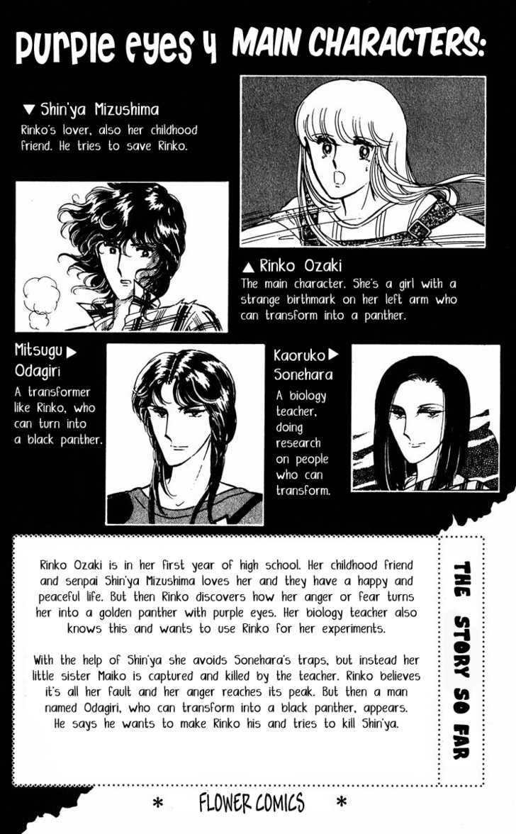 Yami no Purple Eye Chapter 12.15 page 7 - Chapter 0 : [contains chapter 12 - 15]