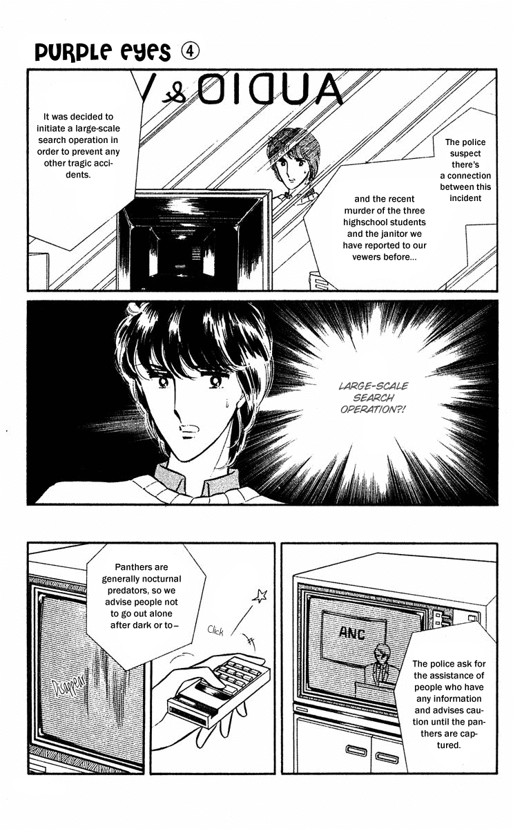 Yami no Purple Eye Chapter 13.2 page 22 - Chapter 13 v2 : Volume 4, Part 2