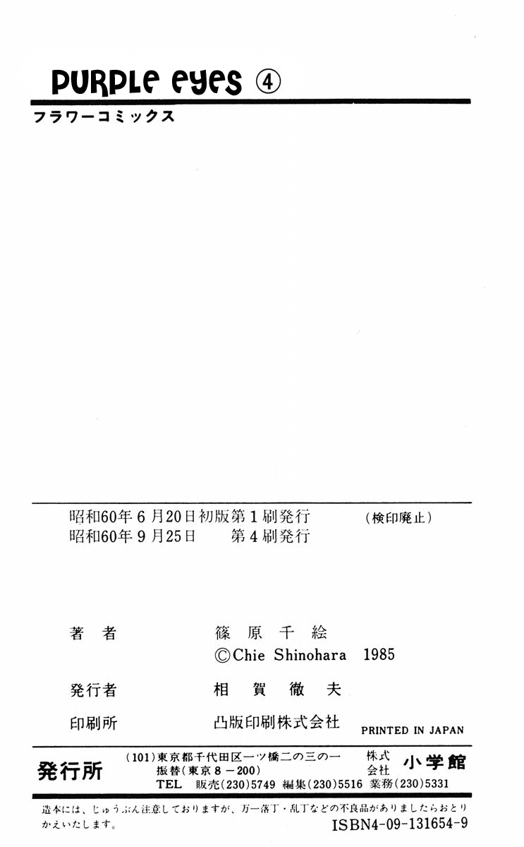 Yami no Purple Eye Chapter 15.2 page 41 - Chapter 15 v2 : Volume 4, Part 4