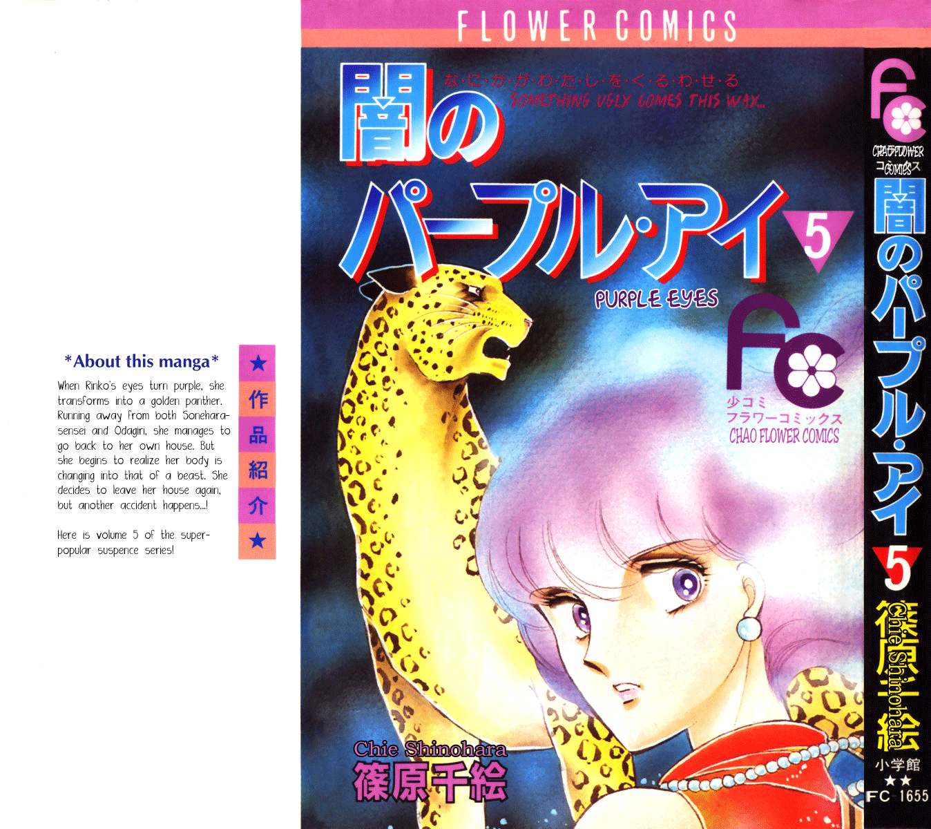 Yami no Purple Eye Chapter 16.2 page 3 - Chapter 16 v2 : Volume 5, Part 1