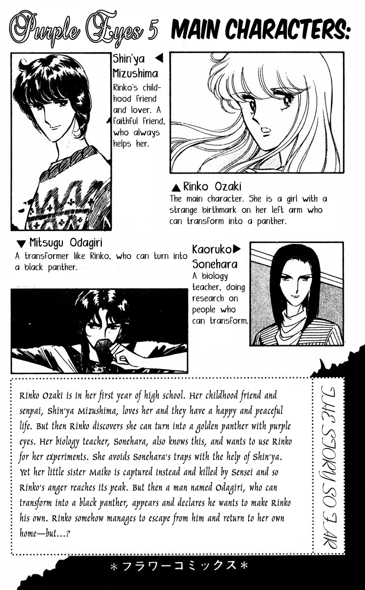 Yami no Purple Eye Chapter 16.2 page 6 - Chapter 16 v2 : Volume 5, Part 1
