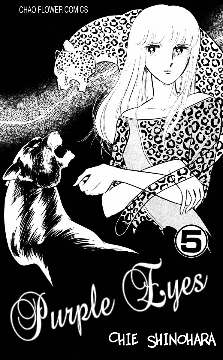 Yami no Purple Eye Chapter 16.2 page 7 - Chapter 16 v2 : Volume 5, Part 1