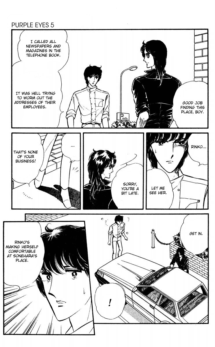 Yami no Purple Eye Chapter 18.2 page 14 - Chapter 18 v2 : Volume 5, Part 3