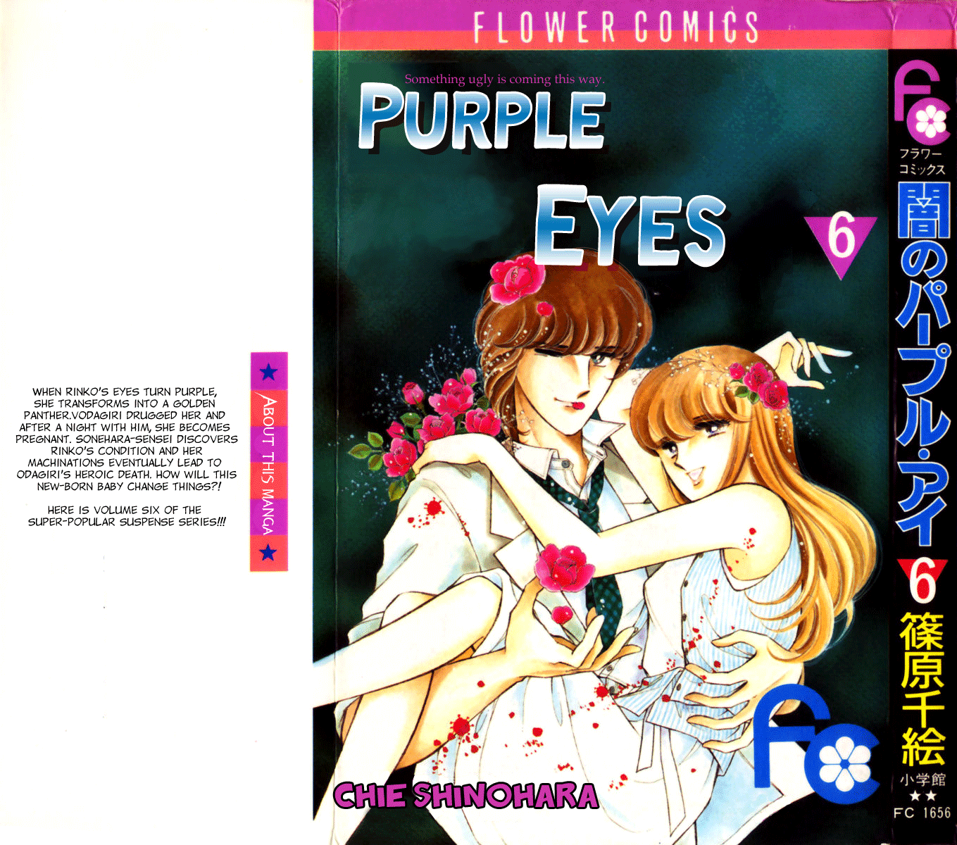 Yami no Purple Eye Chapter 20.2 page 3 - Chapter 20 v2 : Volume 6, Part 1