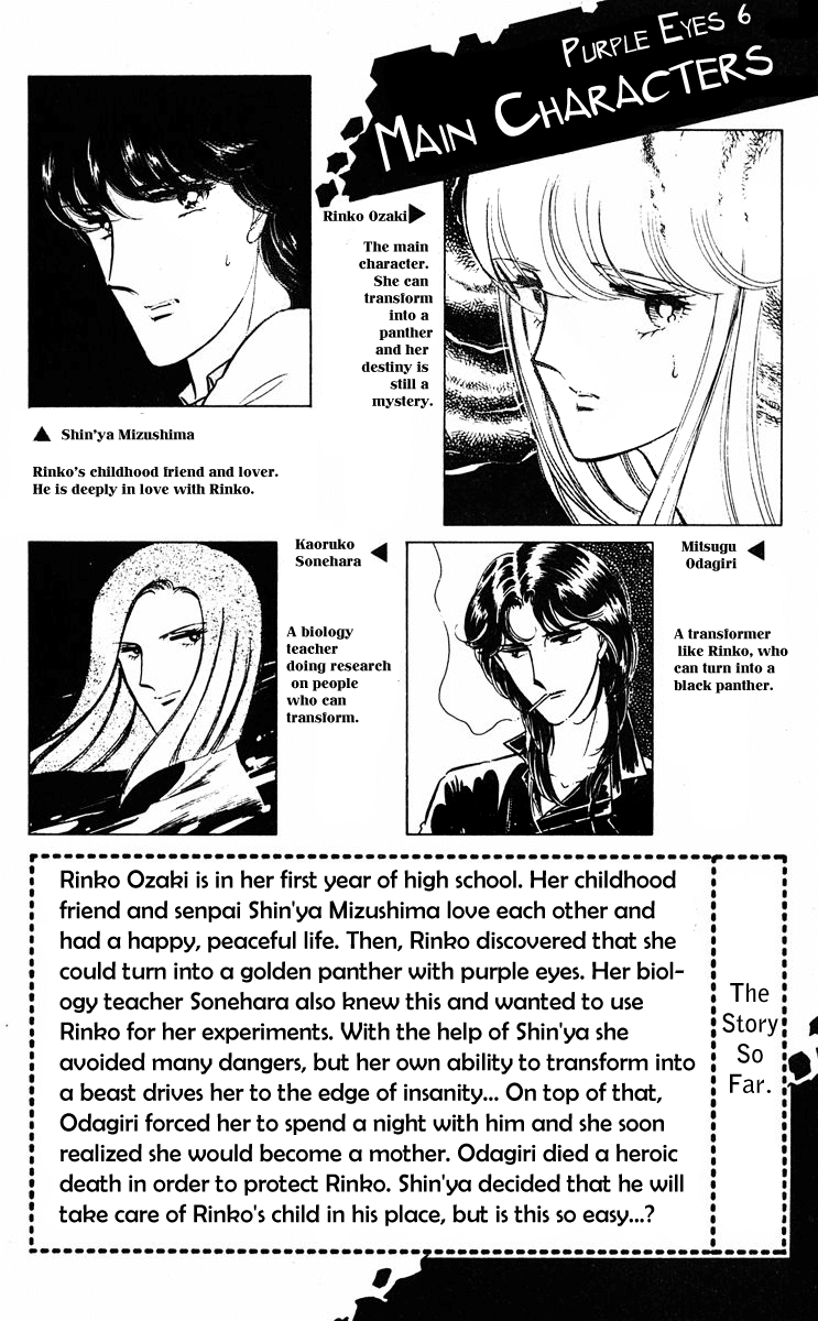 Yami no Purple Eye Chapter 20.2 page 5 - Chapter 20 v2 : Volume 6, Part 1