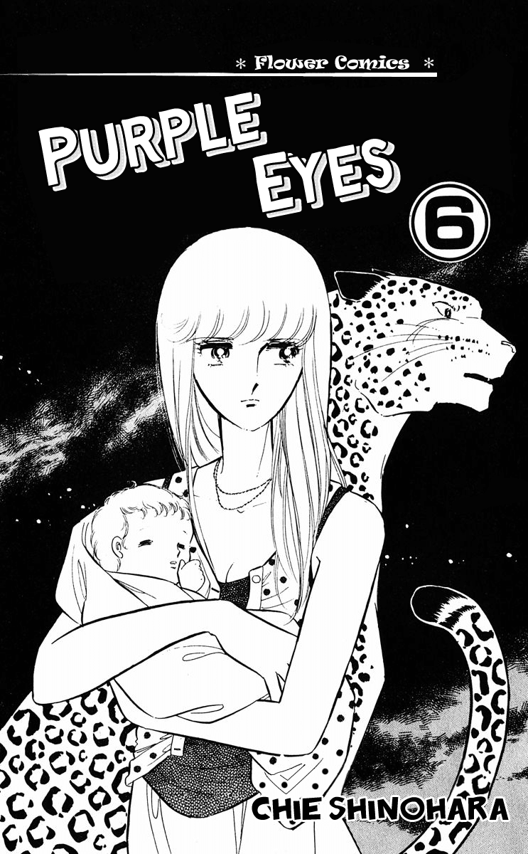Yami no Purple Eye Chapter 20.2 page 6 - Chapter 20 v2 : Volume 6, Part 1