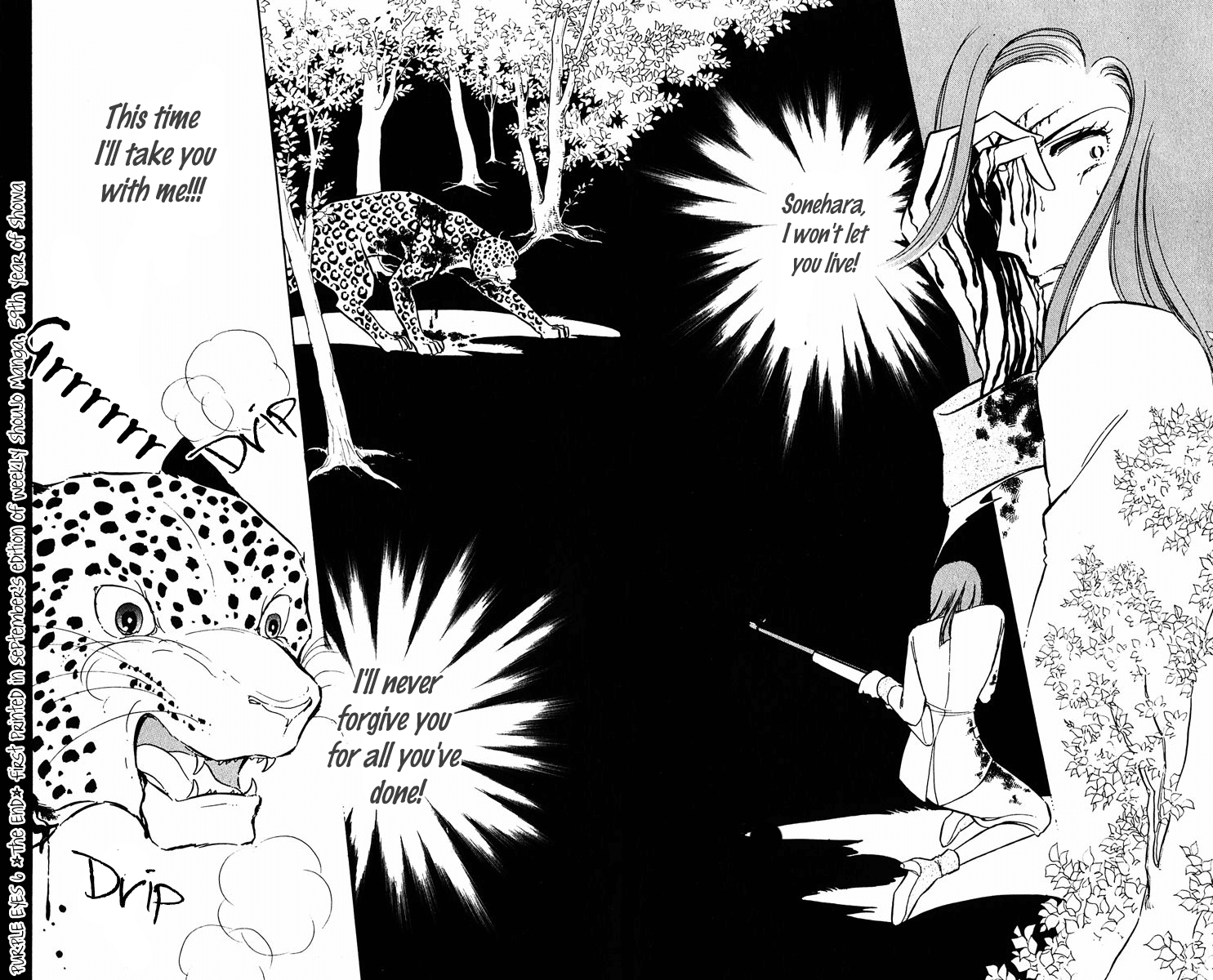 Yami no Purple Eye Chapter 23.2 page 50 - Chapter 23 v2 : Volume 6, Part 4