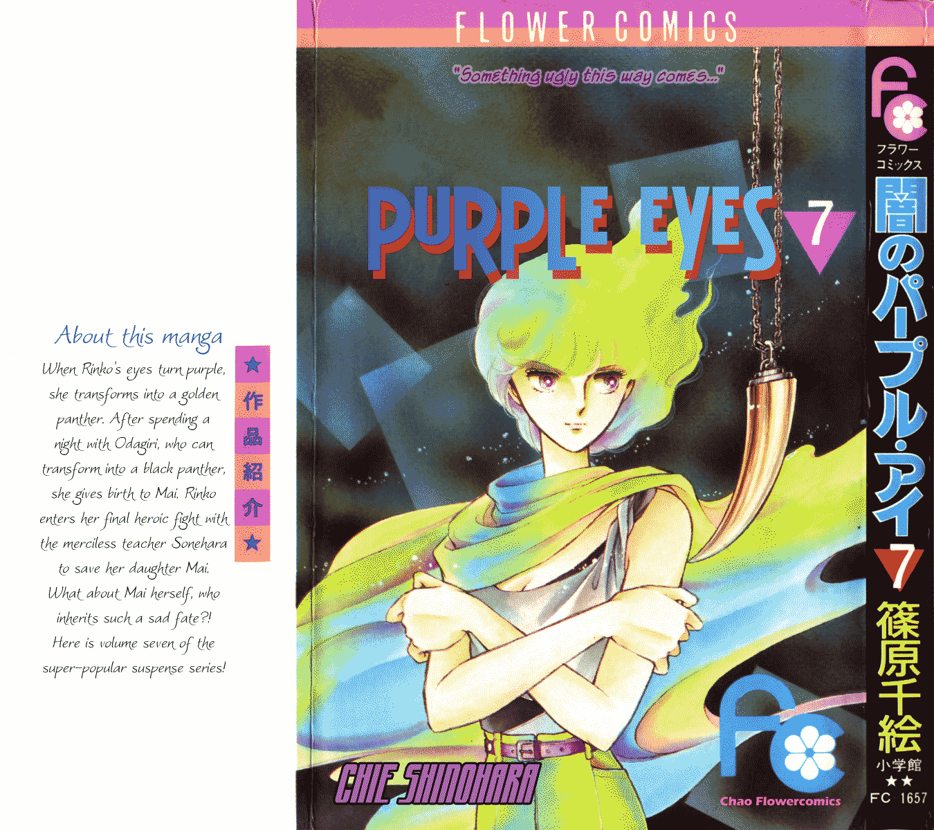 Yami no Purple Eye Chapter 24.2 page 3 - Chapter 24 v2 : Volume 7, Part 1