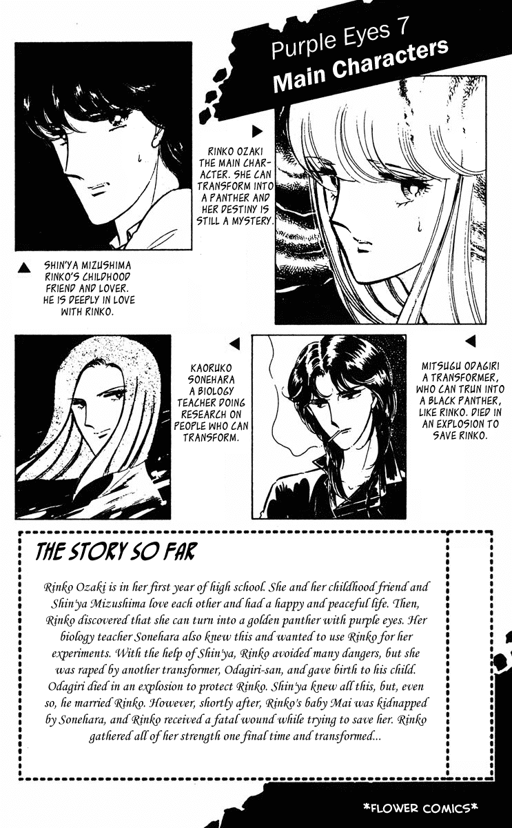 Yami no Purple Eye Chapter 24.2 page 5 - Chapter 24 v2 : Volume 7, Part 1