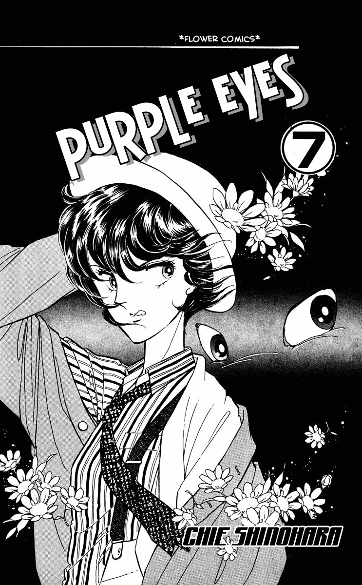 Yami no Purple Eye Chapter 24.2 page 6 - Chapter 24 v2 : Volume 7, Part 1