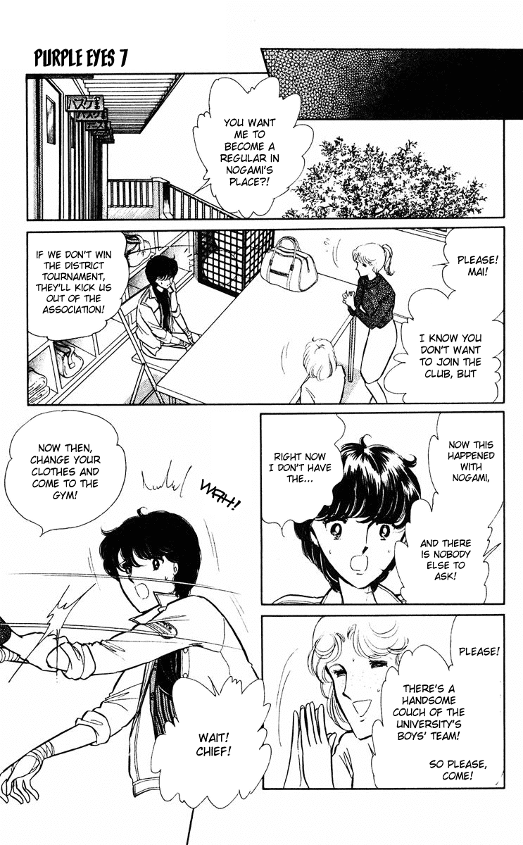 Yami no Purple Eye Chapter 26.2 page 27 - Chapter 26 v2 : Volume 7, Part 3