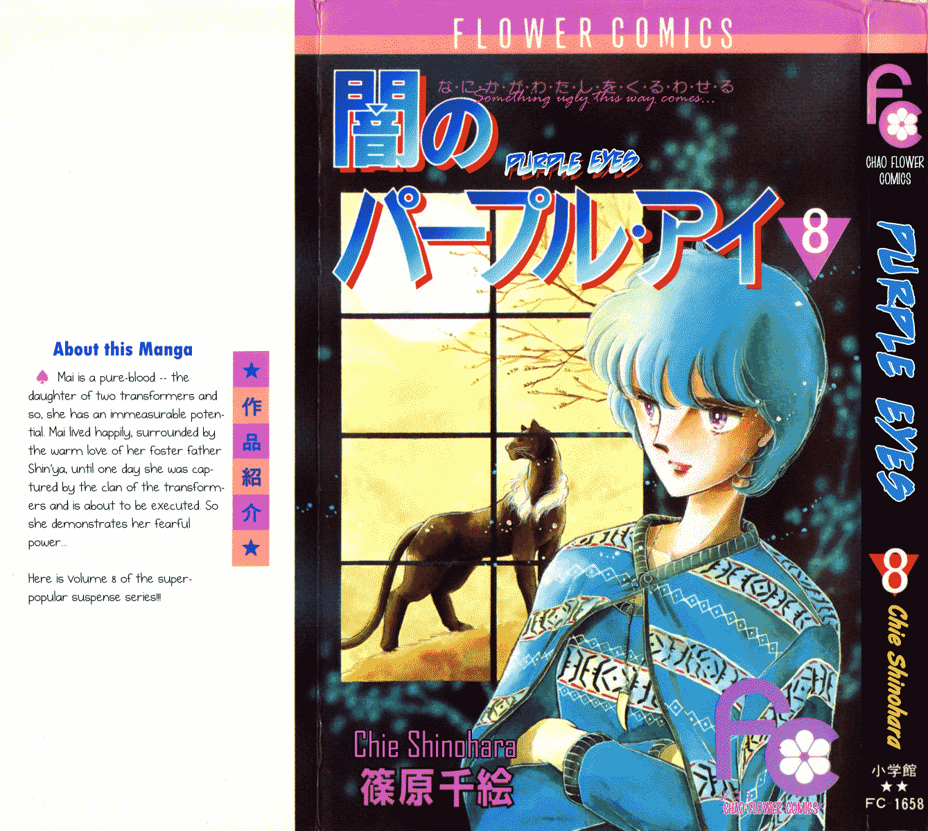 Yami no Purple Eye Chapter 28.2 page 3 - Chapter 28 v2 : Volume 8, Part 1