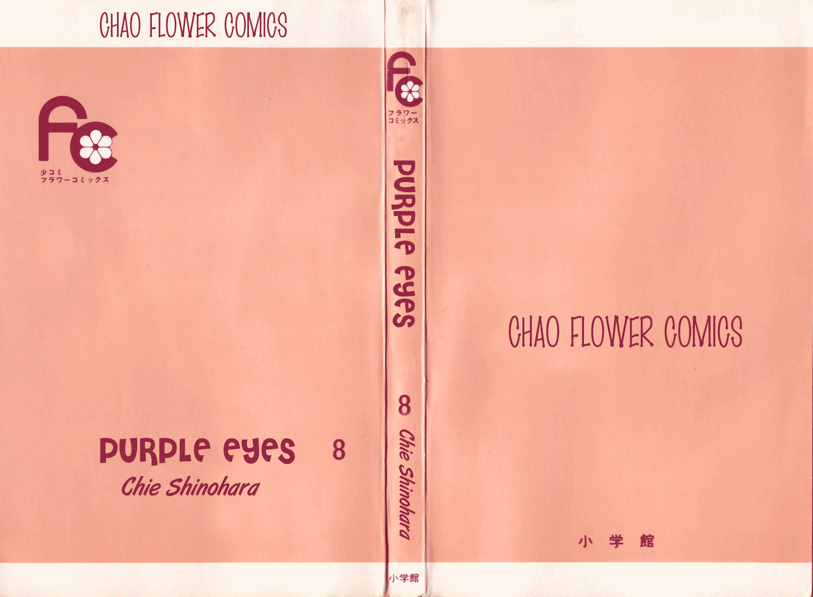 Yami no Purple Eye Chapter 28.2 page 5 - Chapter 28 v2 : Volume 8, Part 1