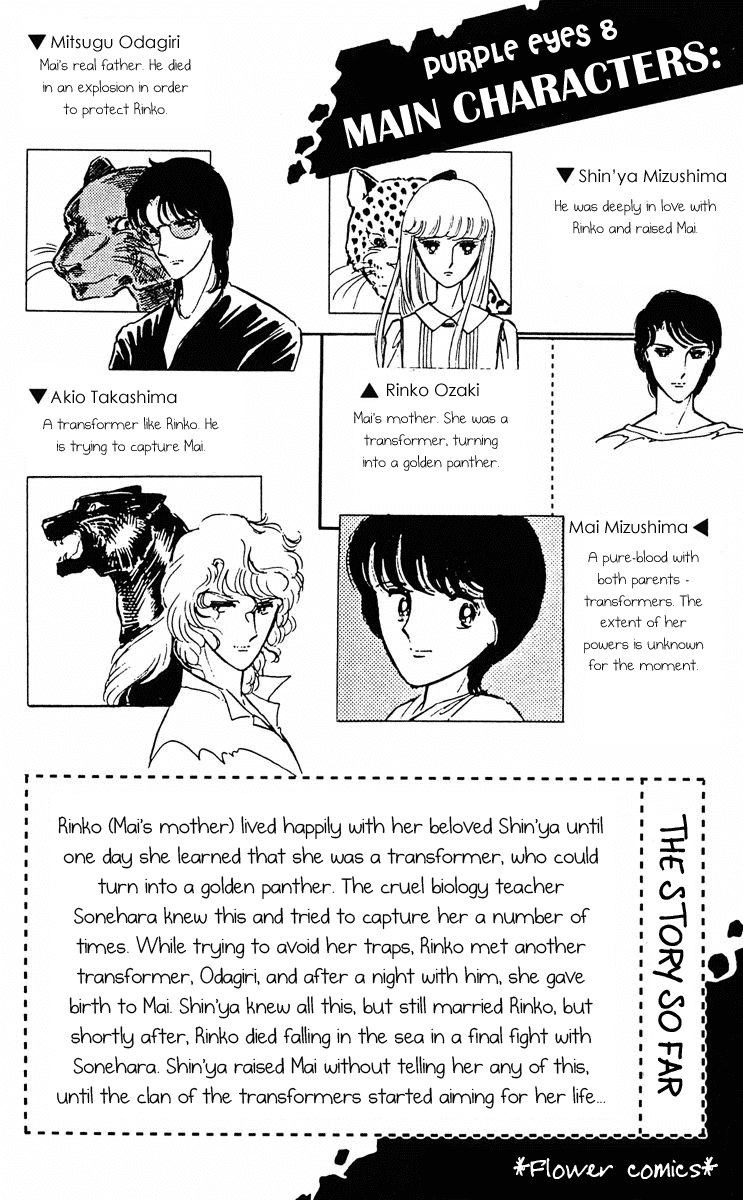 Yami no Purple Eye Chapter 28.2 page 6 - Chapter 28 v2 : Volume 8, Part 1