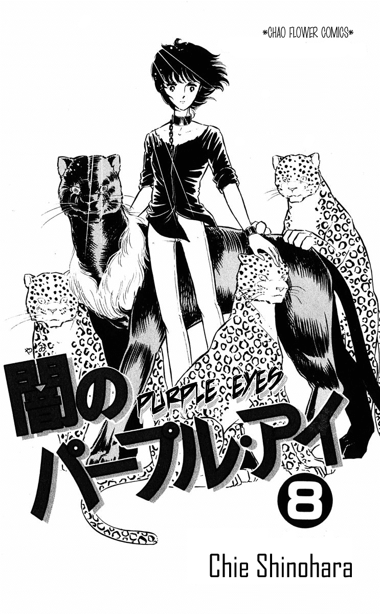 Yami no Purple Eye Chapter 28.2 page 7 - Chapter 28 v2 : Volume 8, Part 1