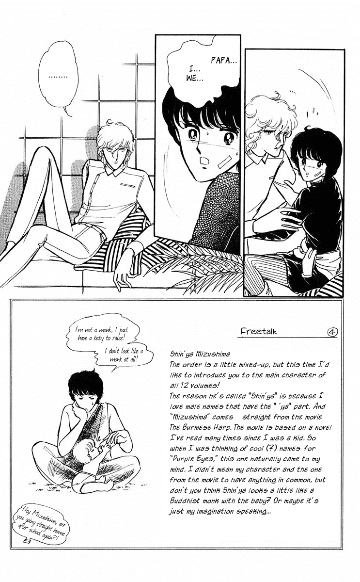 Yami no Purple Eye Chapter 29.2 page 6 - Chapter 29 v2 : Volume 8, Part 2