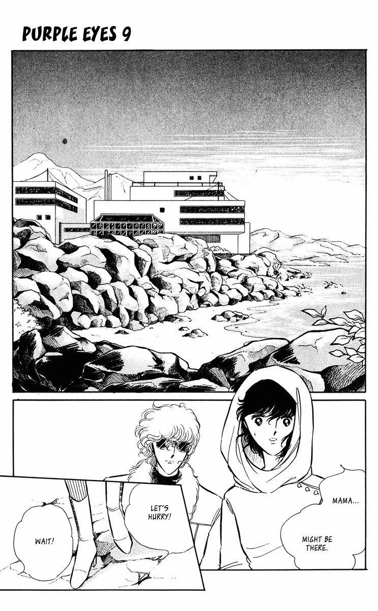 Yami no Purple Eye Chapter 32.2 page 17 - Chapter 32 v2 : Volume 9, Part 1