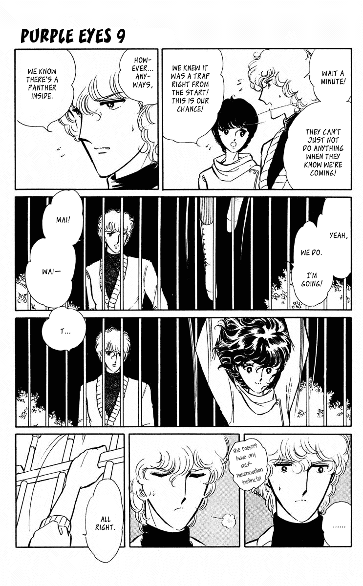 Yami no Purple Eye Chapter 32.2 page 49 - Chapter 32 v2 : Volume 9, Part 1