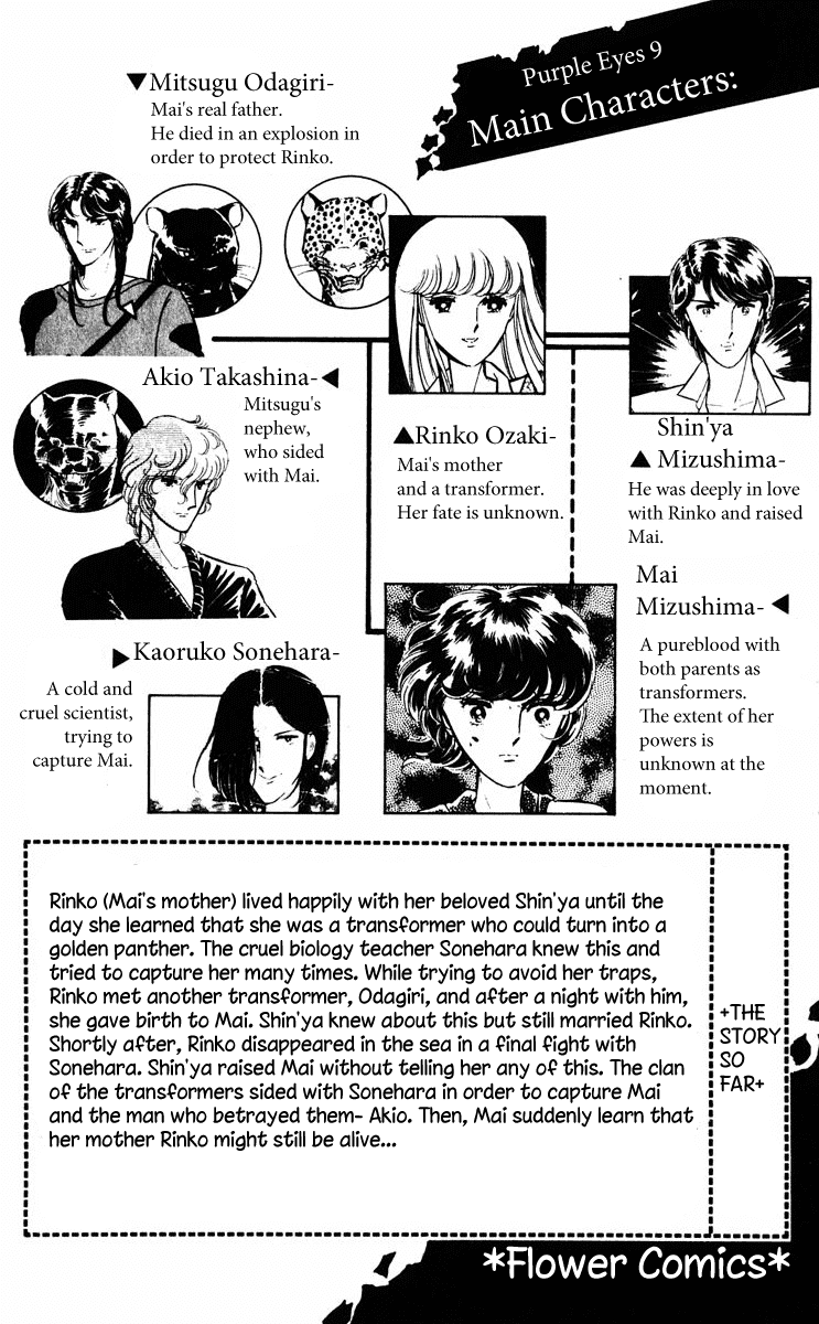Yami no Purple Eye Chapter 32.2 page 6 - Chapter 32 v2 : Volume 9, Part 1