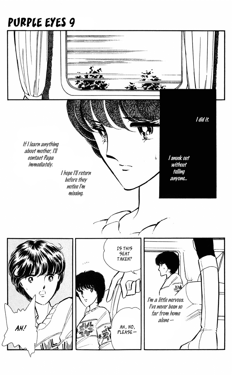 Yami no Purple Eye Chapter 32.2 page 9 - Chapter 32 v2 : Volume 9, Part 1