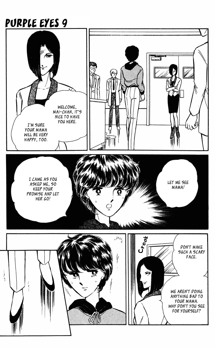 Yami no Purple Eye Chapter 34.2 page 20 - Chapter 34 v2 : Volume 9, Part 3