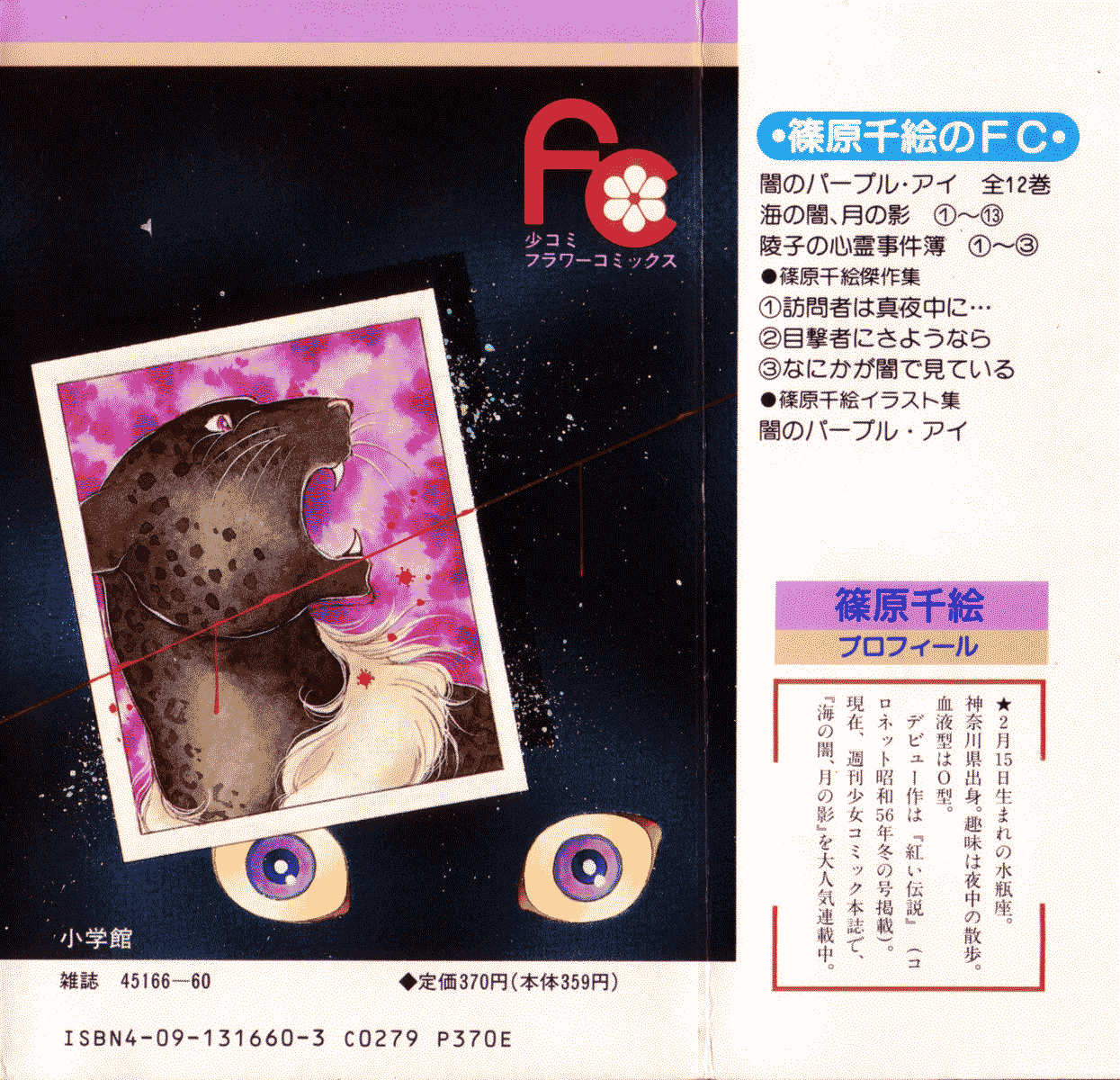 Yami no Purple Eye Chapter 36.2 page 4 - Chapter 36 v2 : Volume 10, Part 1