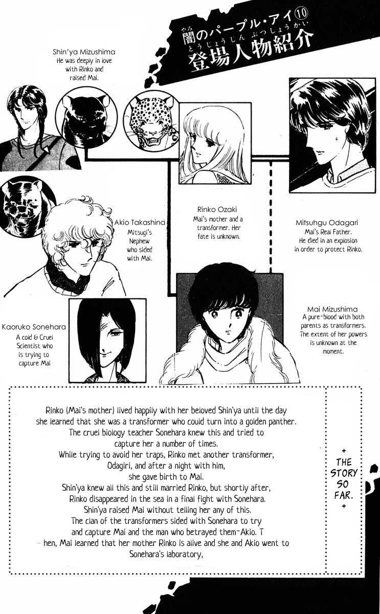 Yami no Purple Eye Chapter 36.2 page 6 - Chapter 36 v2 : Volume 10, Part 1