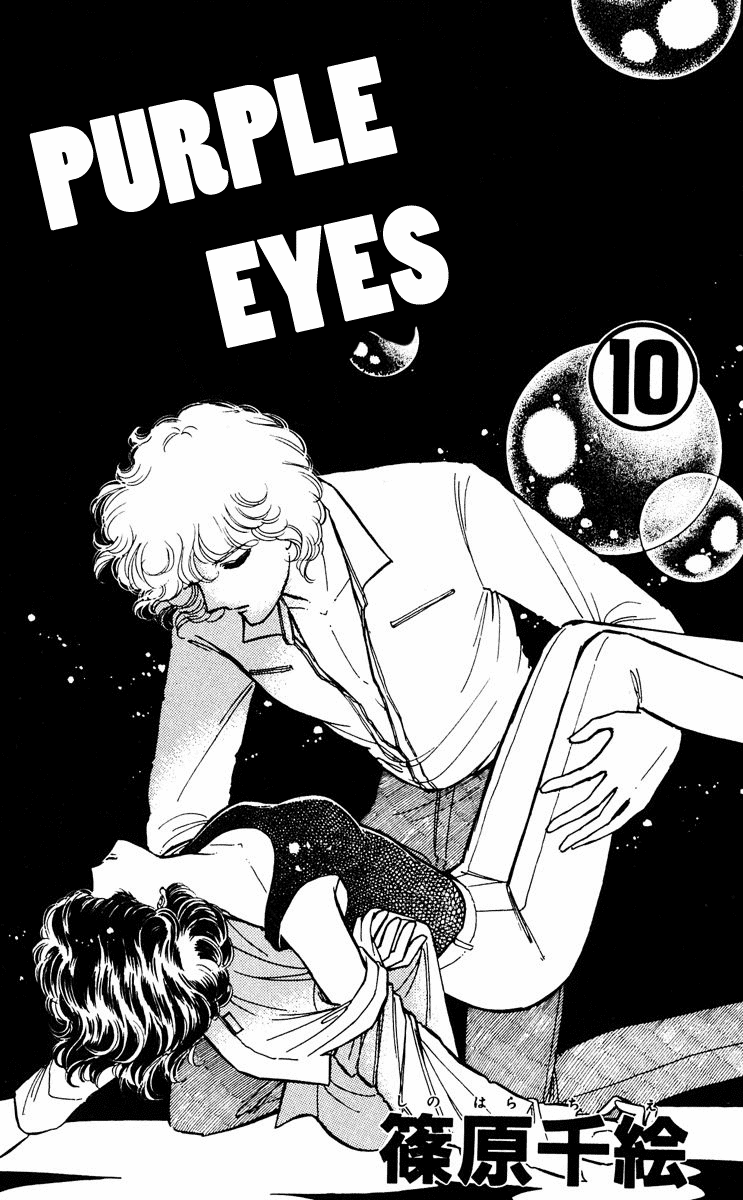 Yami no Purple Eye Chapter 36.2 page 7 - Chapter 36 v2 : Volume 10, Part 1