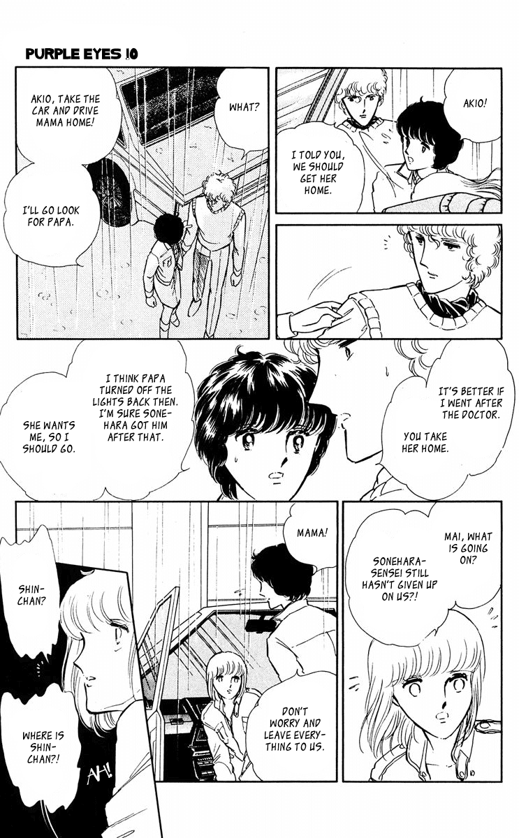 Yami no Purple Eye Chapter 38.2 page 17 - Chapter 38 v2 : Volume 10, Part 3