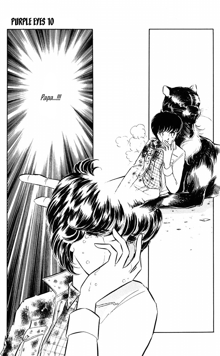 Yami no Purple Eye Chapter 39.2 page 47 - Chapter 39 v2 : Volume 10, Part 4