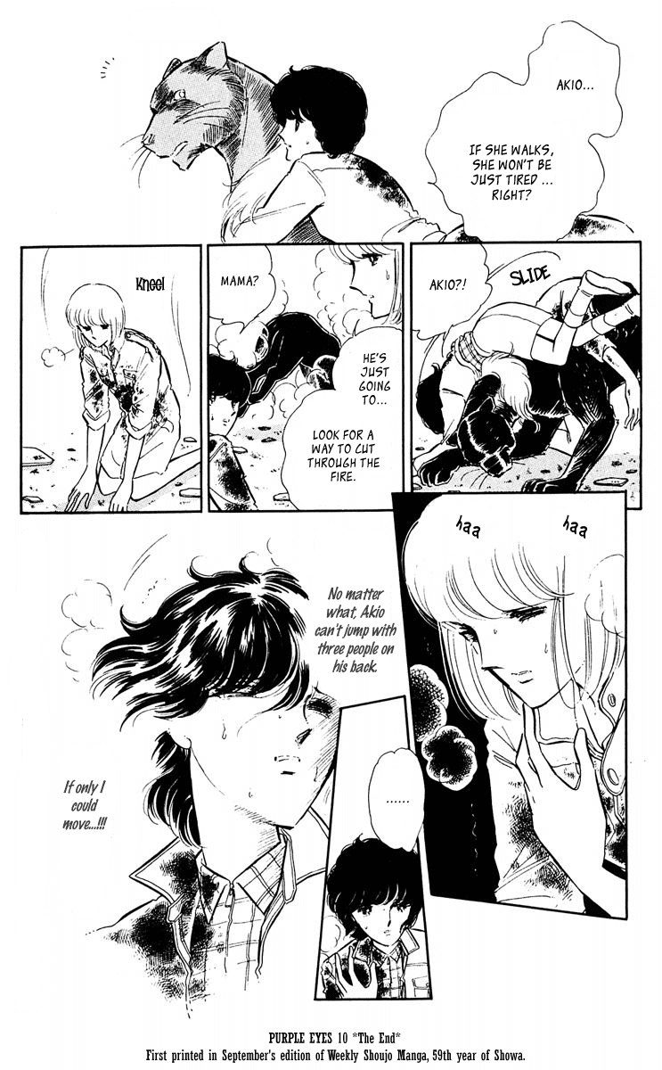 Yami no Purple Eye Chapter 39.2 page 53 - Chapter 39 v2 : Volume 10, Part 4