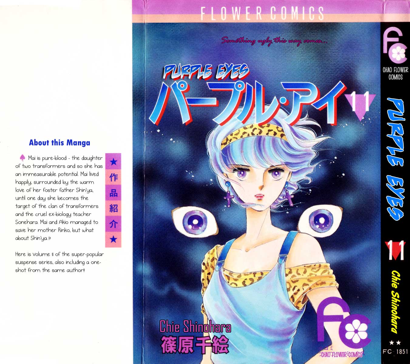 Yami no Purple Eye Chapter 40.2 page 4 - Chapter 40 v2 : Volume 11, Part 1