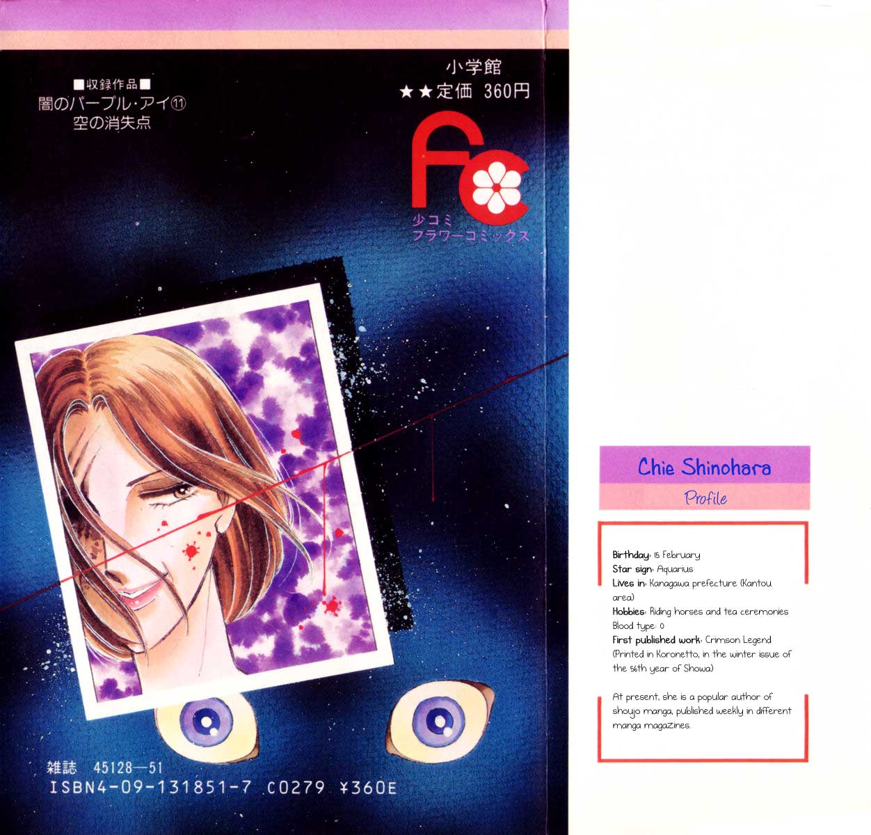 Yami no Purple Eye Chapter 40.2 page 6 - Chapter 40 v2 : Volume 11, Part 1