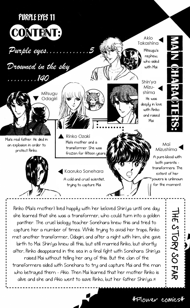 Yami no Purple Eye Chapter 40.2 page 8 - Chapter 40 v2 : Volume 11, Part 1