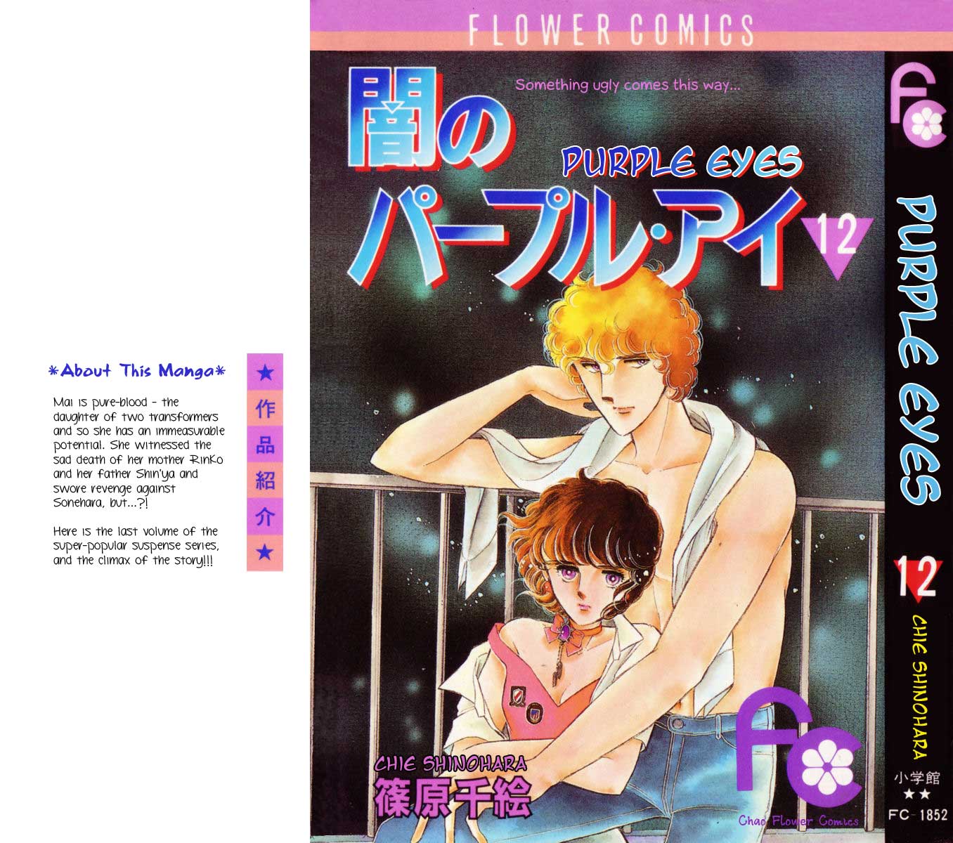 Yami no Purple Eye Chapter 44.2 page 2 - Chapter 44 v2 : Volume 12, Part 1