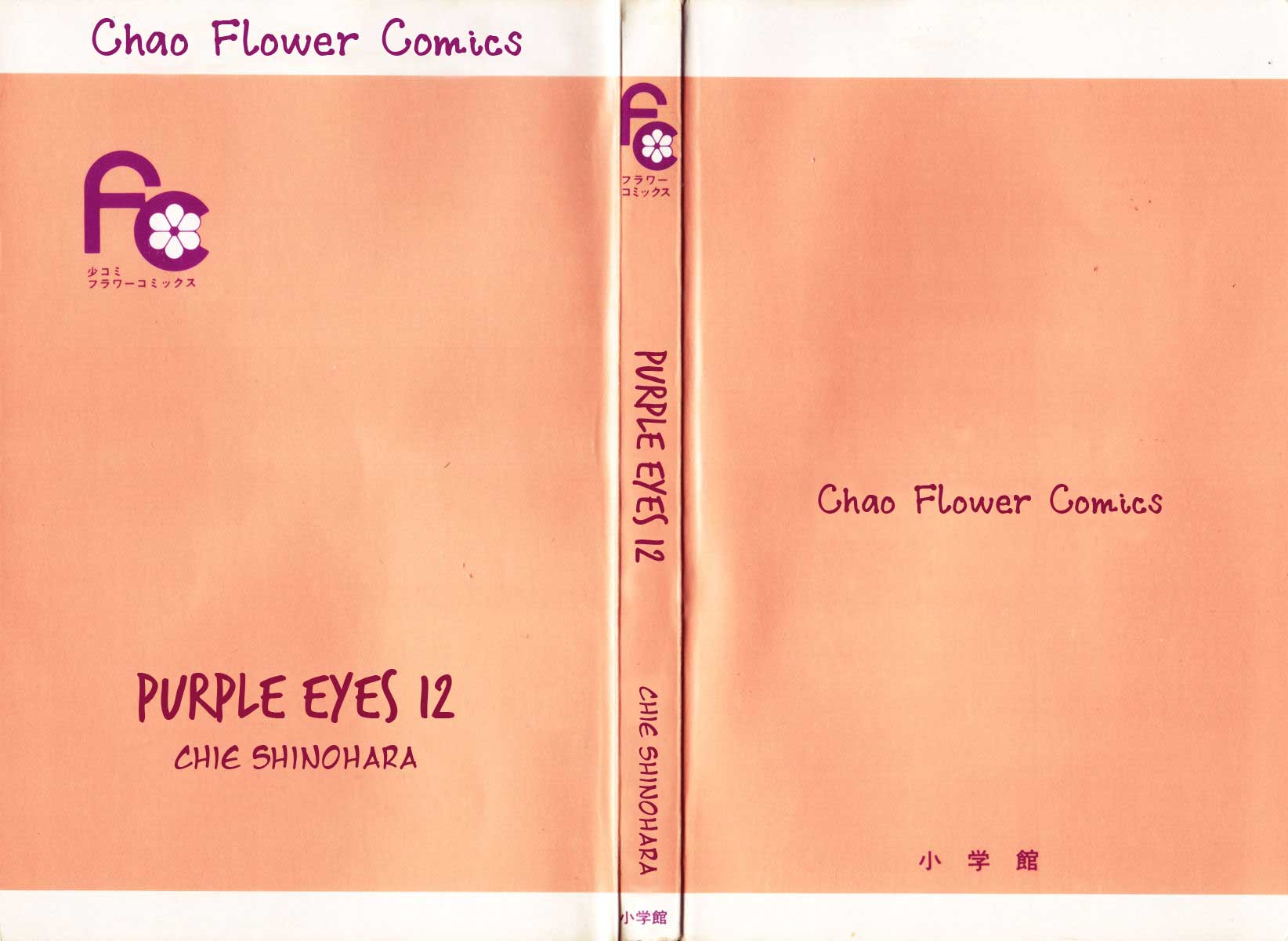 Yami no Purple Eye Chapter 44.2 page 4 - Chapter 44 v2 : Volume 12, Part 1