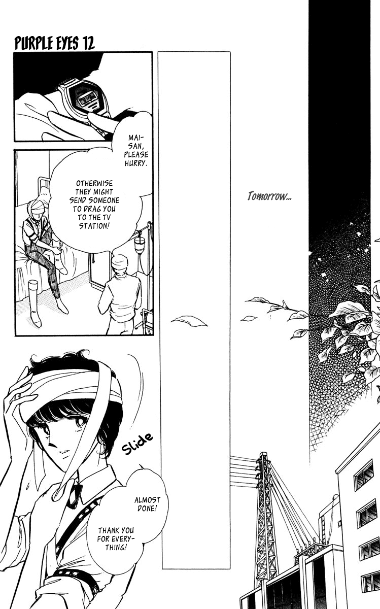 Yami no Purple Eye Chapter 44.2 page 47 - Chapter 44 v2 : Volume 12, Part 1