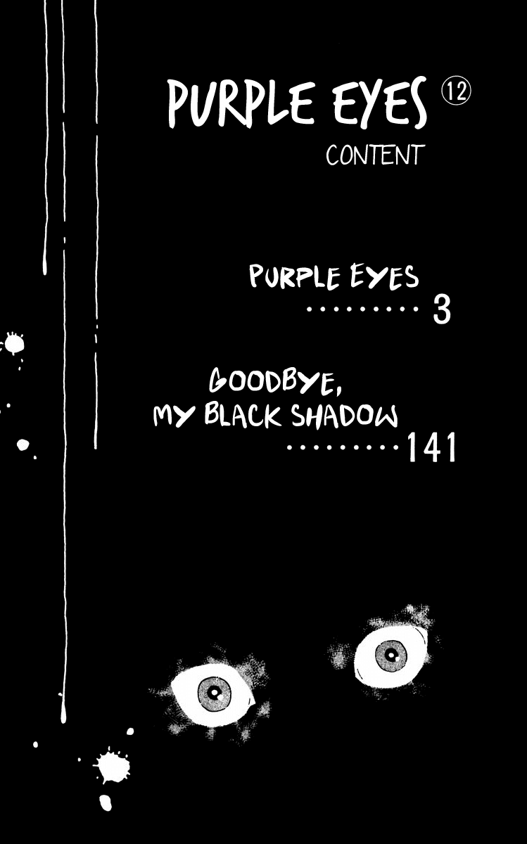 Yami no Purple Eye Chapter 44.2 page 6 - Chapter 44 v2 : Volume 12, Part 1