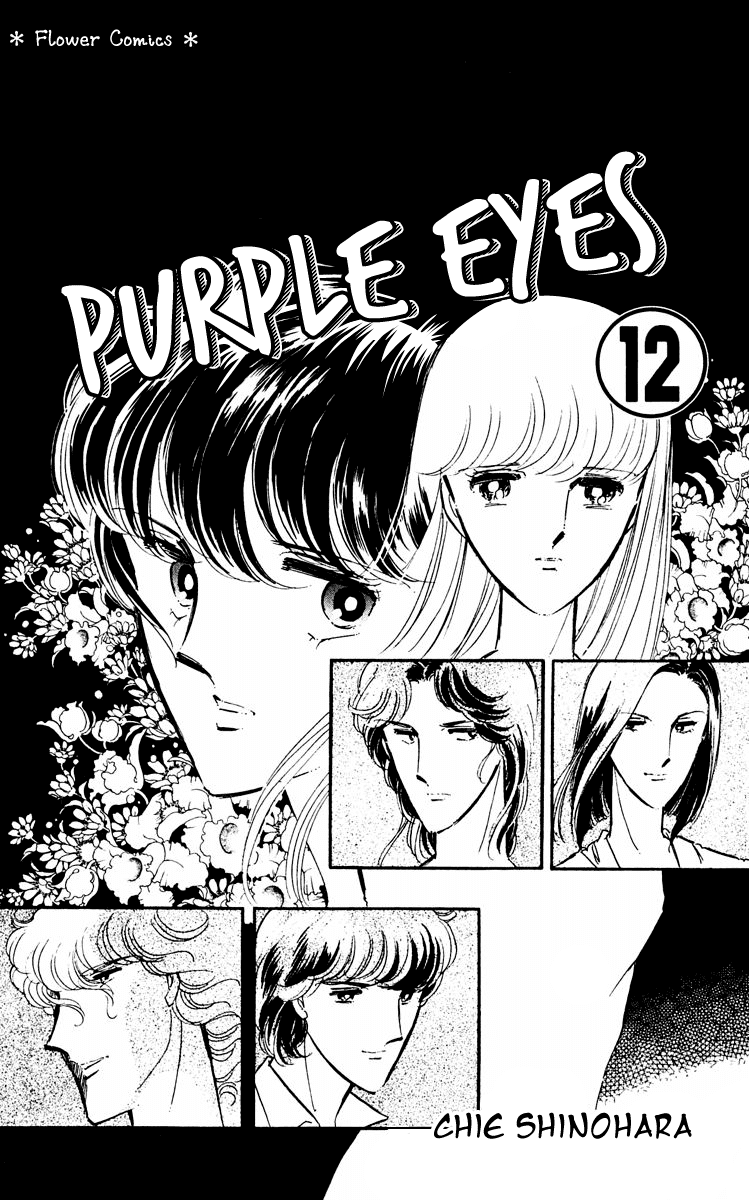 Yami no Purple Eye Chapter 44.2 page 7 - Chapter 44 v2 : Volume 12, Part 1