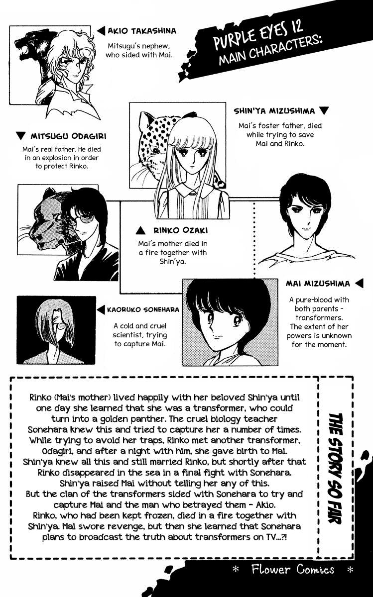 Yami no Purple Eye Chapter 44.2 page 8 - Chapter 44 v2 : Volume 12, Part 1