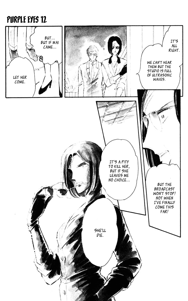 Yami no Purple Eye Chapter 45.2 page 20 - Chapter 45 v2 : Volume 12, Part 2