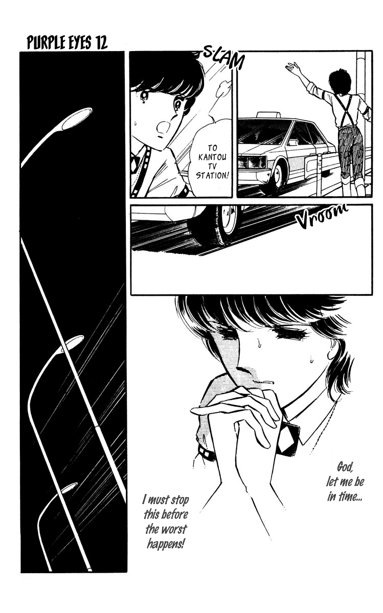 Yami no Purple Eye Chapter 45.2 page 22 - Chapter 45 v2 : Volume 12, Part 2