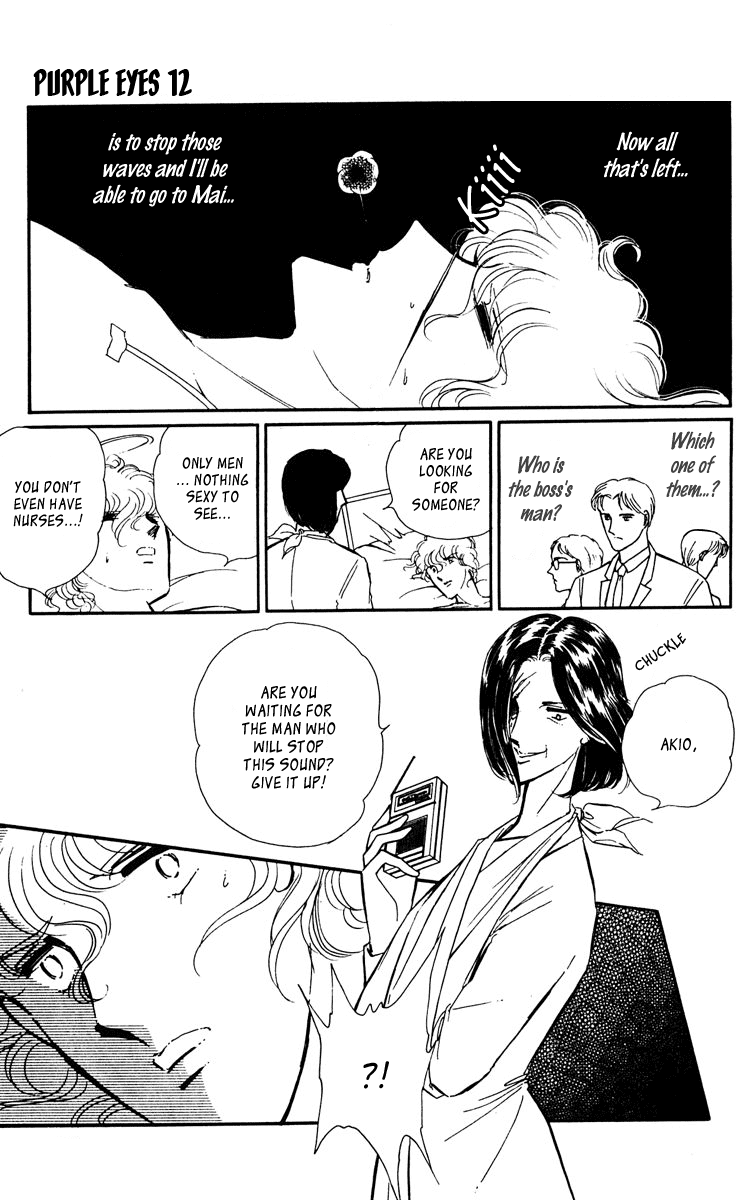 Yami no Purple Eye Chapter 45.2 page 4 - Chapter 45 v2 : Volume 12, Part 2