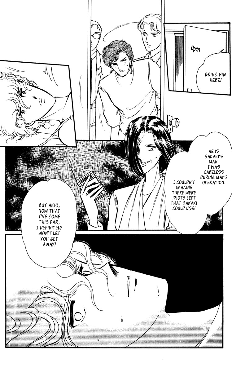 Yami no Purple Eye Chapter 45.2 page 5 - Chapter 45 v2 : Volume 12, Part 2
