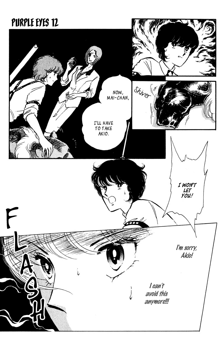 Yami no Purple Eye Chapter 46.2 page 16 - Chapter 46 v2 : Volume 12, Part 3