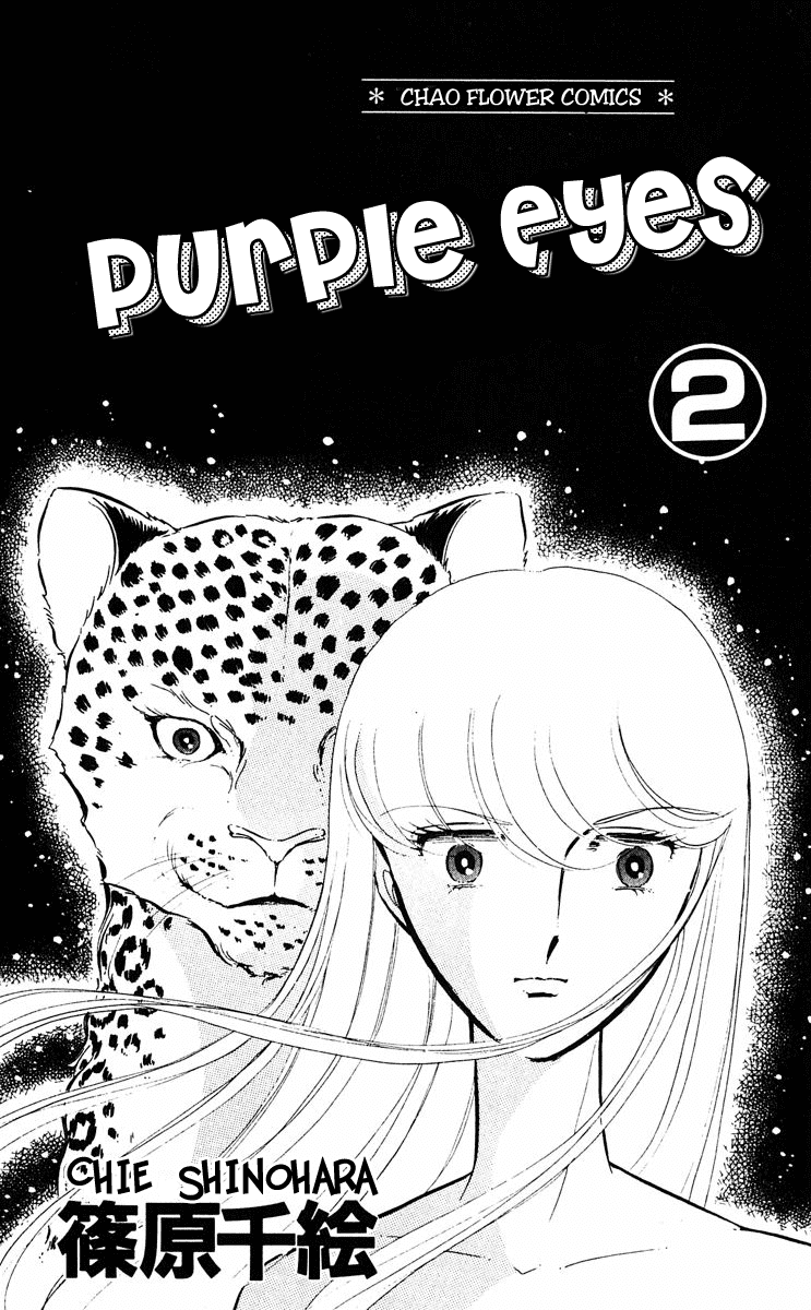 Yami no Purple Eye Chapter 5.2 page 7 - Chapter 5 v2 : Volume 2, Part 1